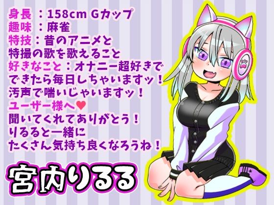 【宮内りるる】バナナにポルチオまで犯●れてアへ声オホ声汚声が止まらないッ！美術モデルGカップ巨乳お姉さんのお野菜オナニー！立ちション！おしっこ【実演音声、ASMR】