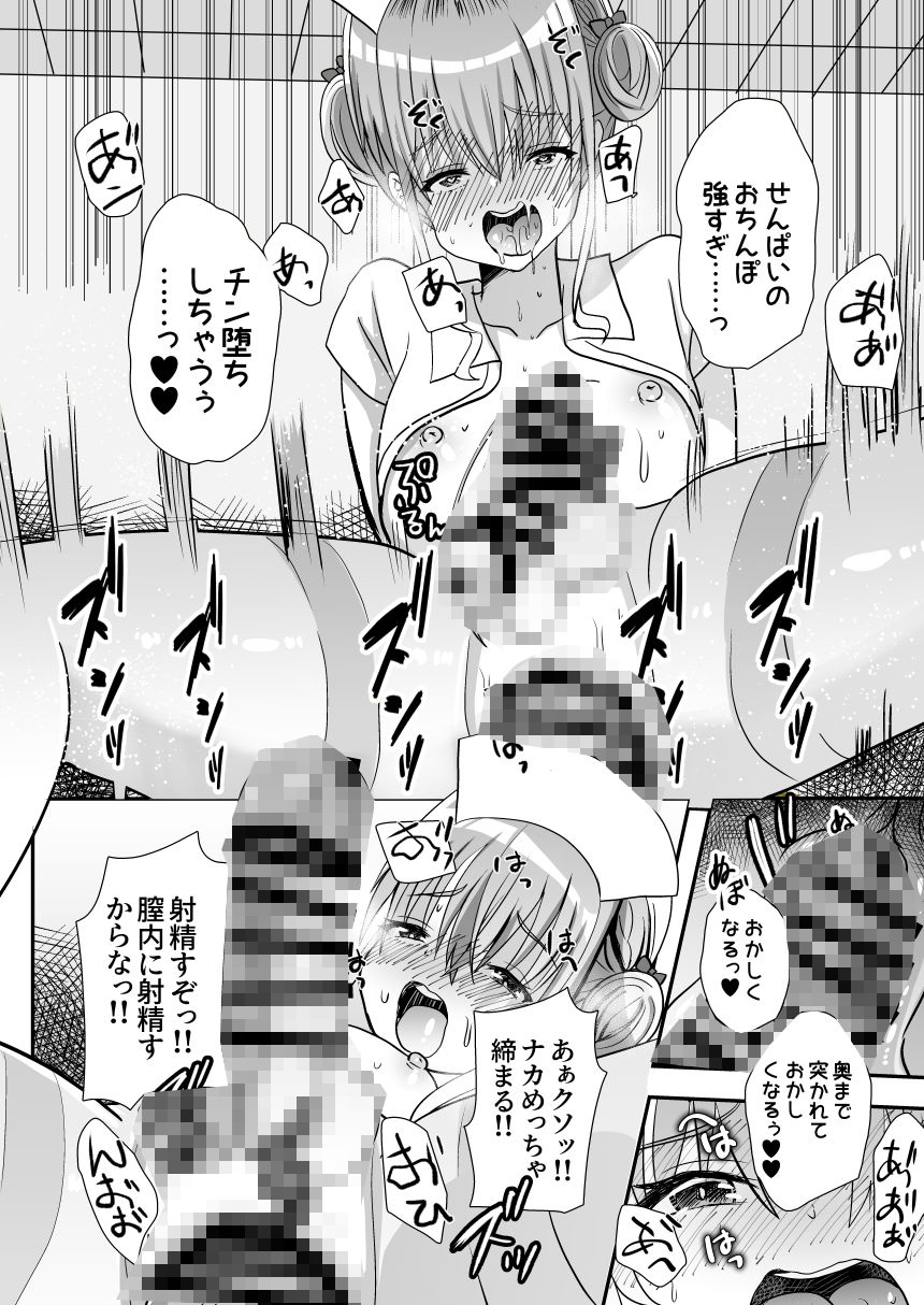 男の娘後輩ナースちゃんとのえっちな夜間密会