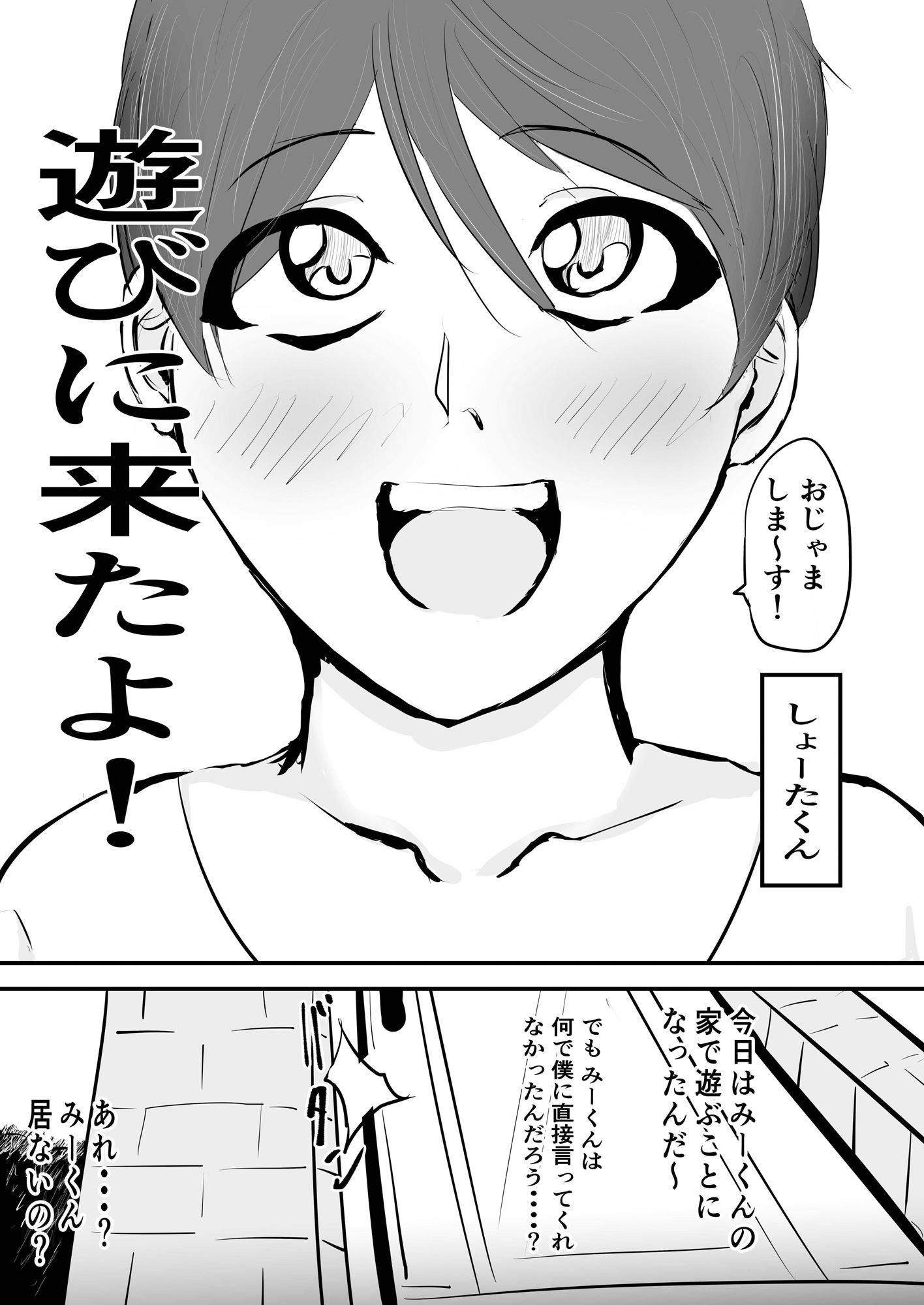 みんな雌に堕ちていく11話