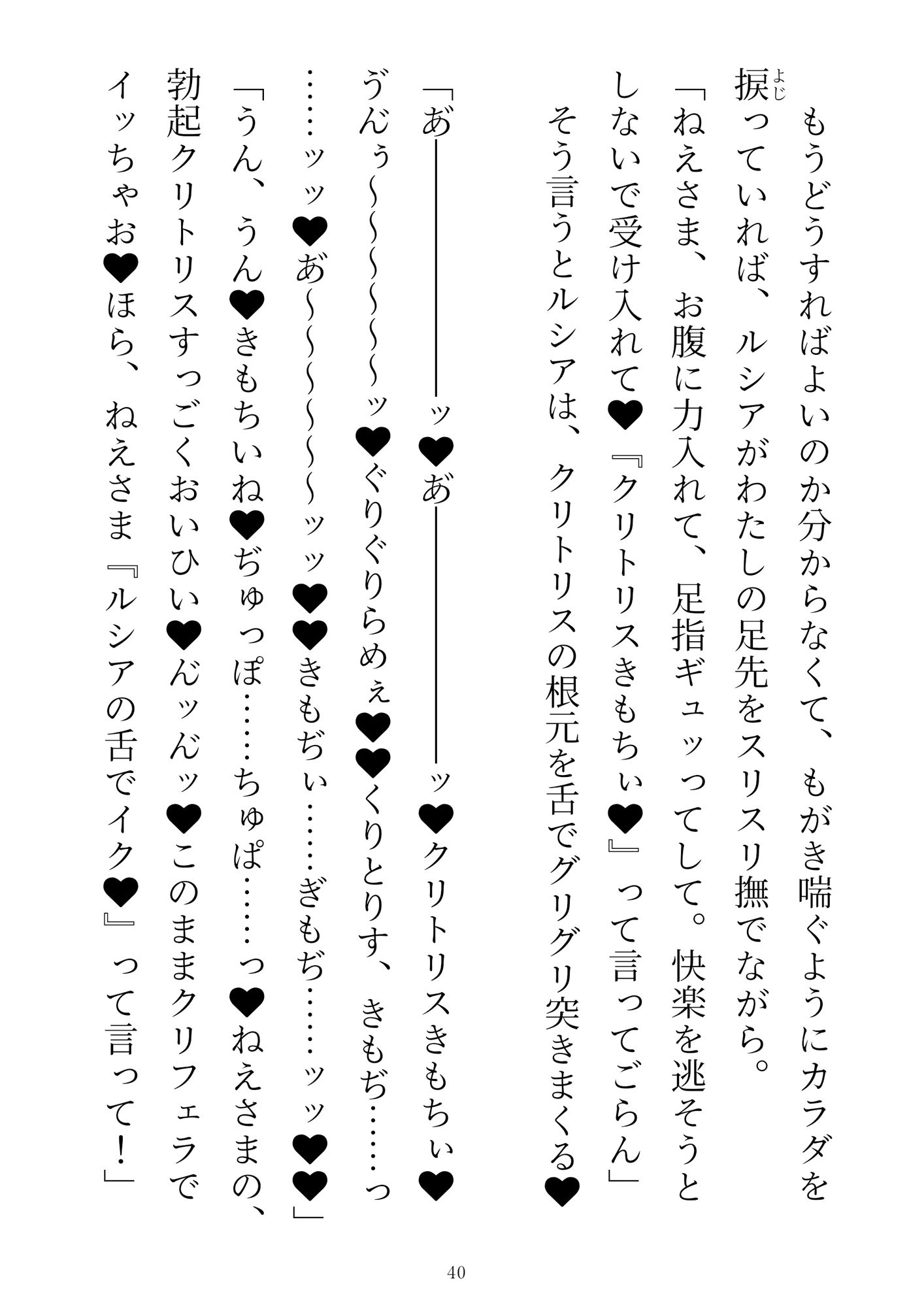 前世を思い出した敗北ラスボス、聖女の溺愛チ●ポでわからせエッチ〜二人がかりでクリトリスいぢめないで！聖女と勇者のおちんちん二穴挿入されるのムリぃ！〜