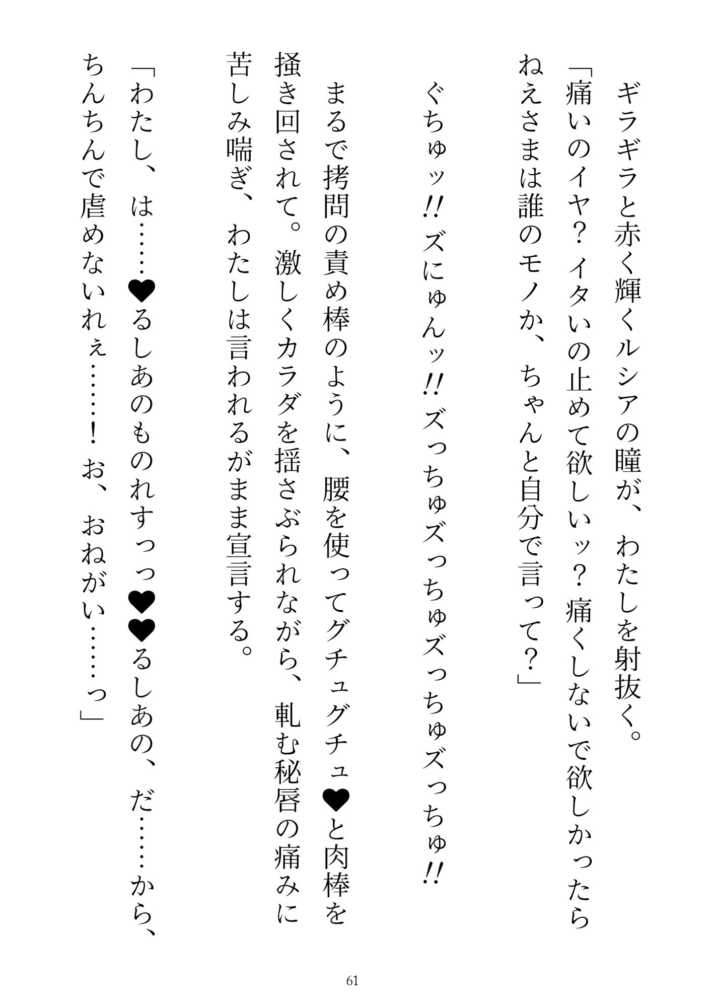 前世を思い出した敗北ラスボス、聖女の溺愛チ●ポでわからせエッチ〜二人がかりでクリトリスいぢめないで！聖女と勇者のおちんちん二穴挿入されるのムリぃ！〜