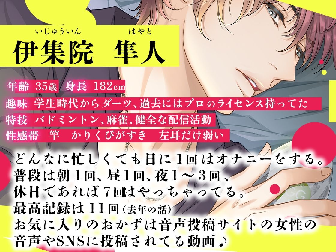 ★ガチ実演★35歳鹿児島弁性欲魔人★テ○ガエッグ日替わり体験★伊集院隼人★