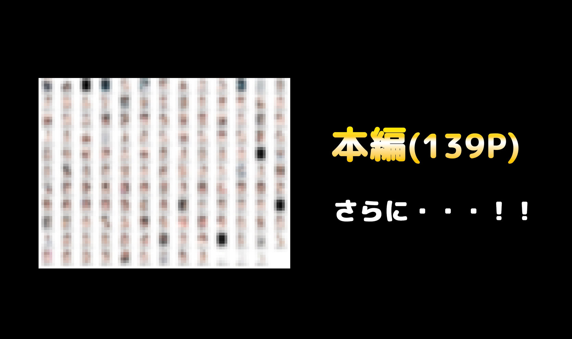 女体化実験〜1週間完全メス堕ちプログラム