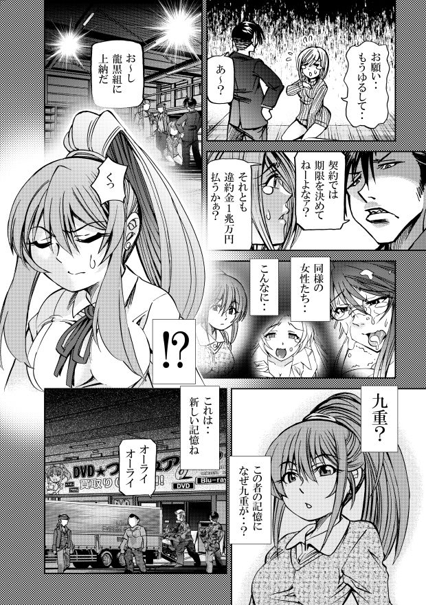 ［隔週刊］ポニテマニアックス 第57話 「反撃」