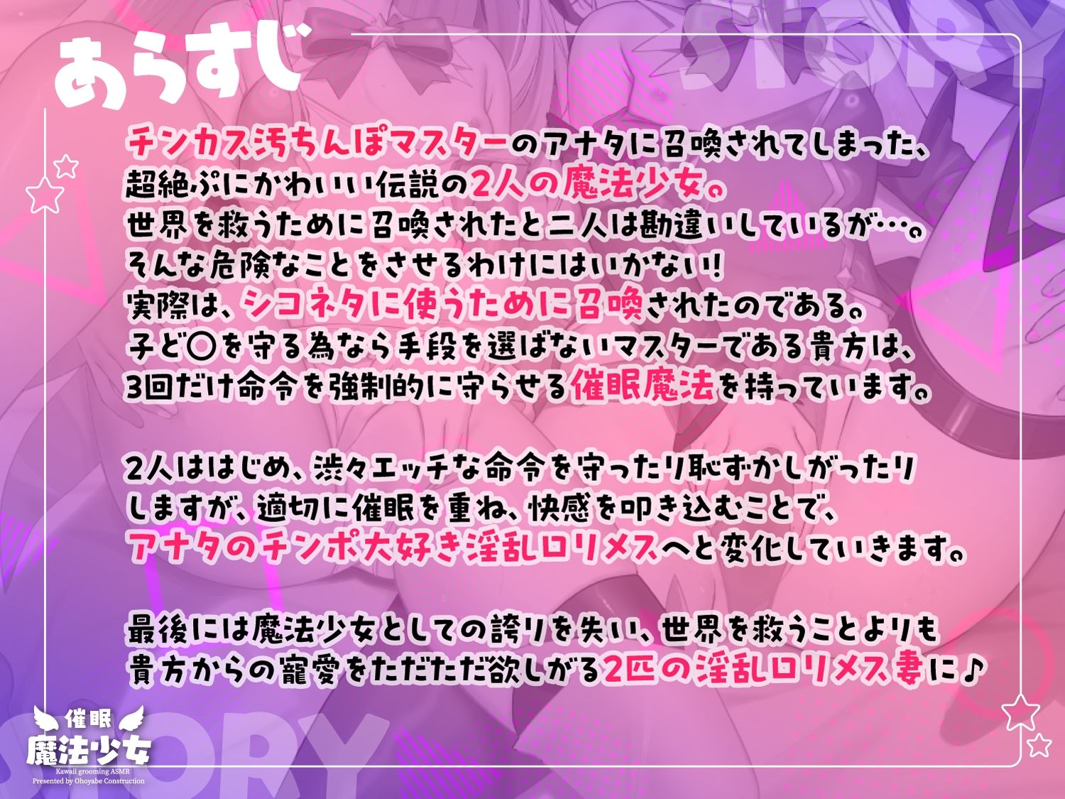 【口リオホASMR】口リ魔法少女チン媚び汚ちんぽ中毒♪催●調教ダブル！！【強●純愛ハーレム】CV:兎月りりむ。＆兎月りりむ。