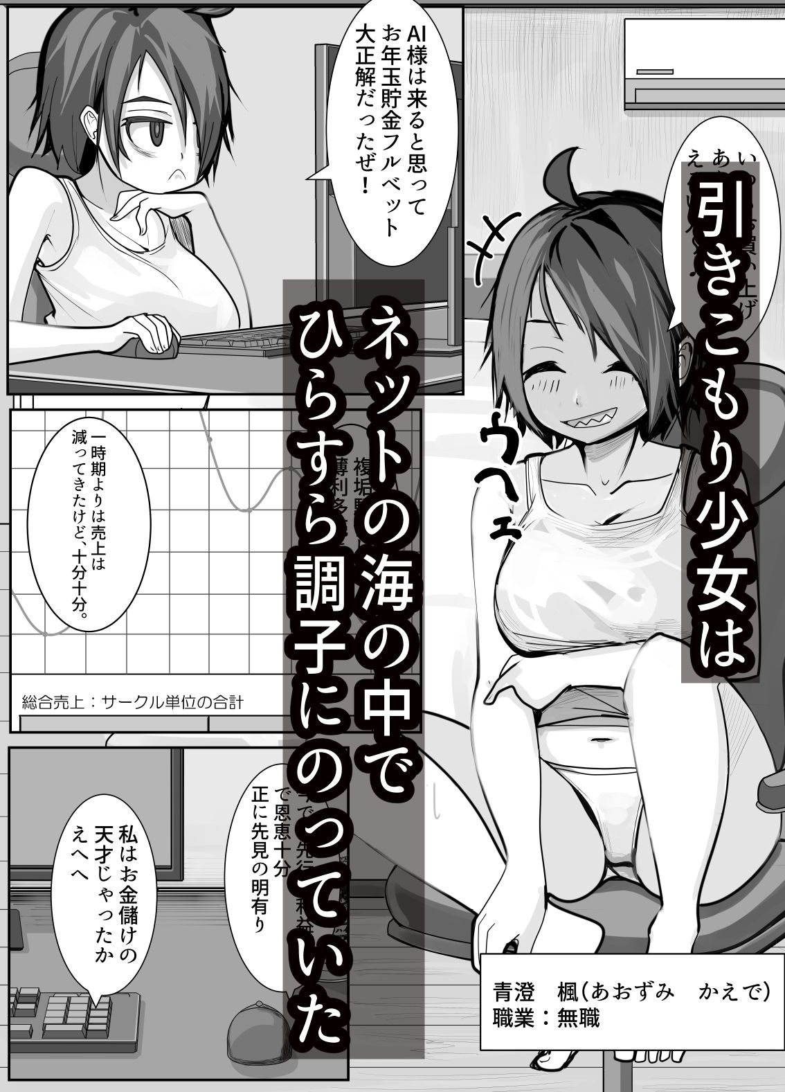 調子に乗ってしまった勘違い娘お仕置きのお時間です