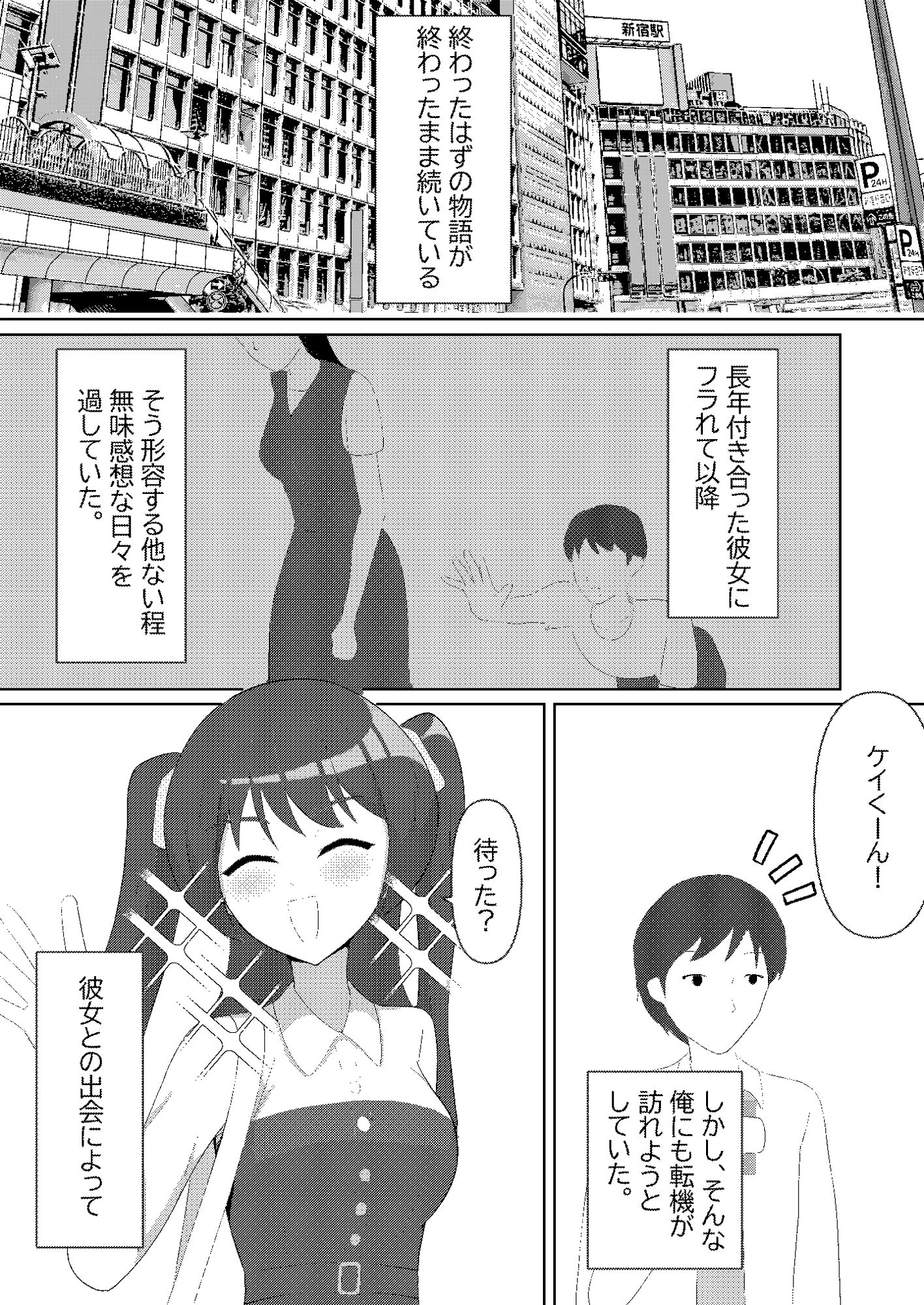 恋した女は地雷系魔女！！