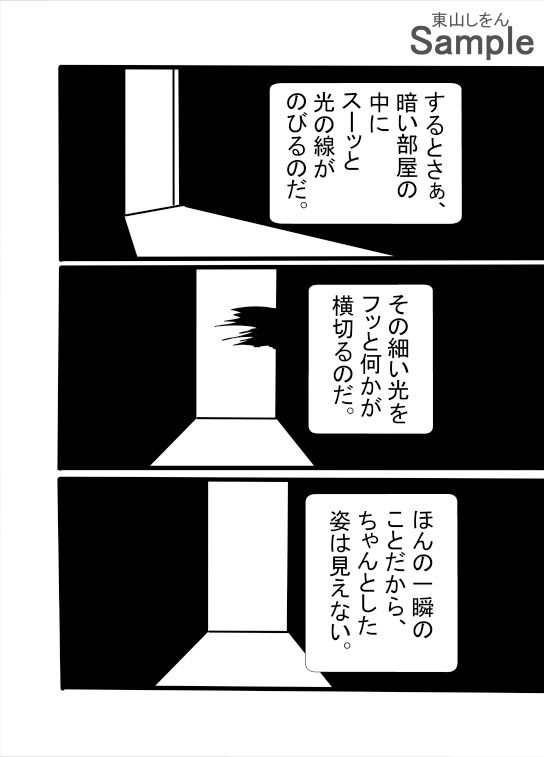 幽霊コインと除霊パイズリ