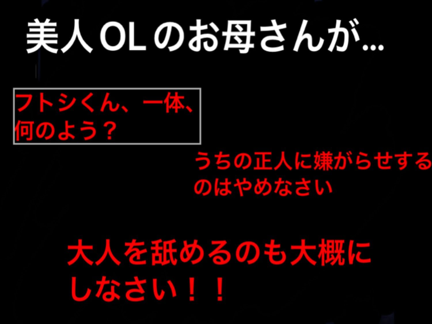 美人OLのお母さんは洗脳首輪で息子のクラスメイトの奴●にされ、寝取られました