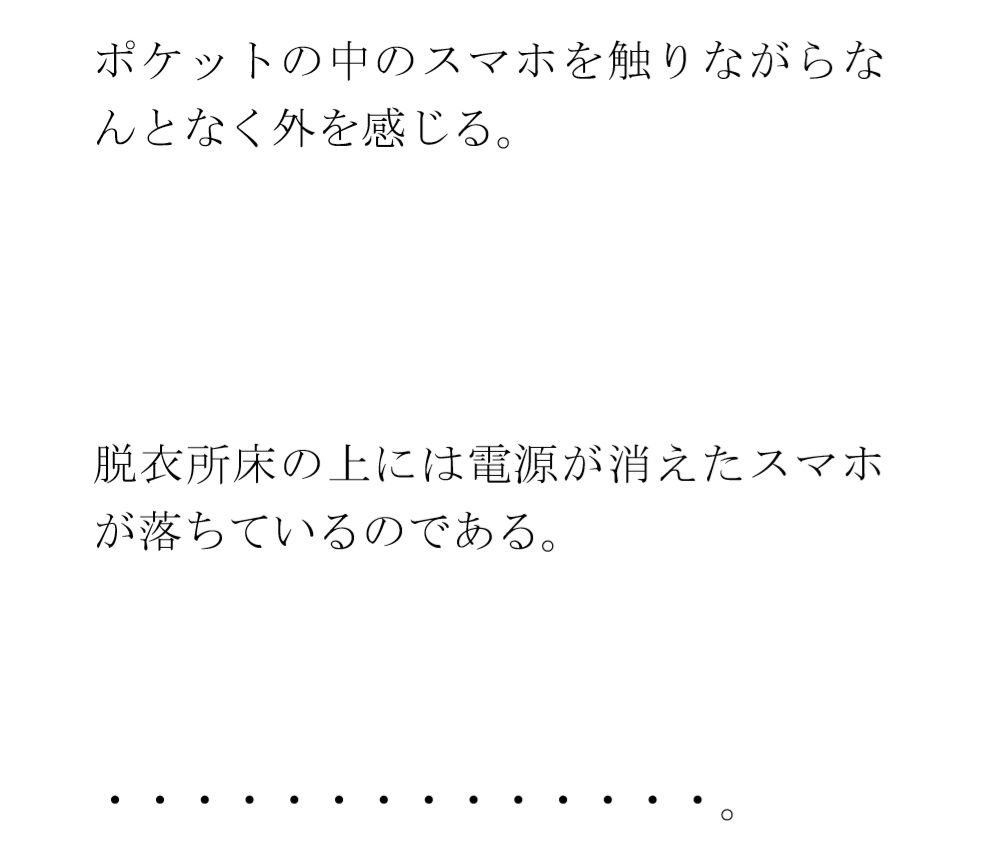 【無料】人妻女子たちの隣街の温泉習慣