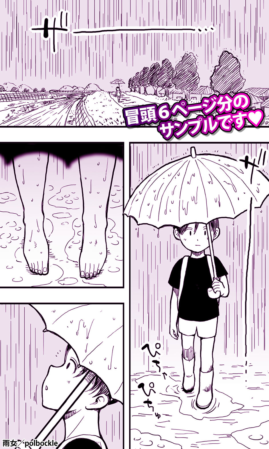 雨女