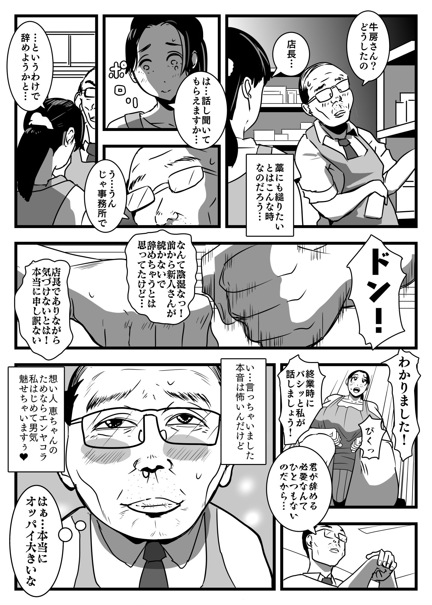 揺れる巨乳妻