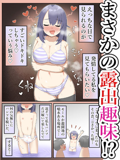 【露出】校内で全裸、服を盗られてオナネタにされる巨乳少女【フルカラー】