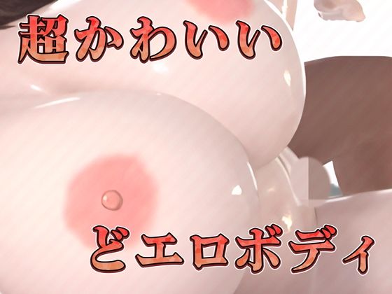 むちむち爆乳の神すぎメス堕ちH（4K）