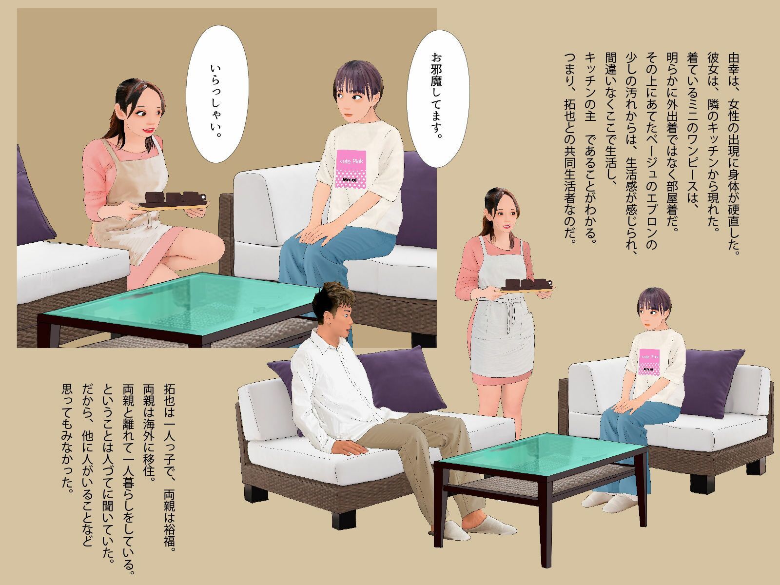 ＜漫画と朗読セット＞僕の知らないところで僕を女の子にする計画が進んでいた。