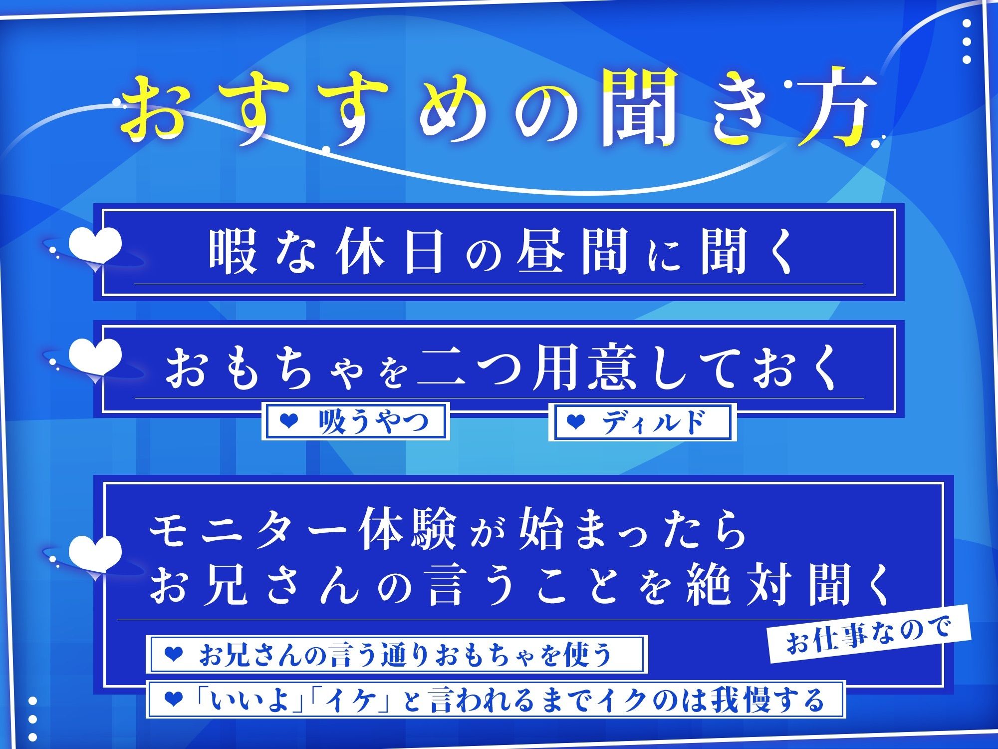 【※リアルすぎ注意】街中で声をかけられて付いていったら、エッチなおもちゃのモニター体験でした【KU100】