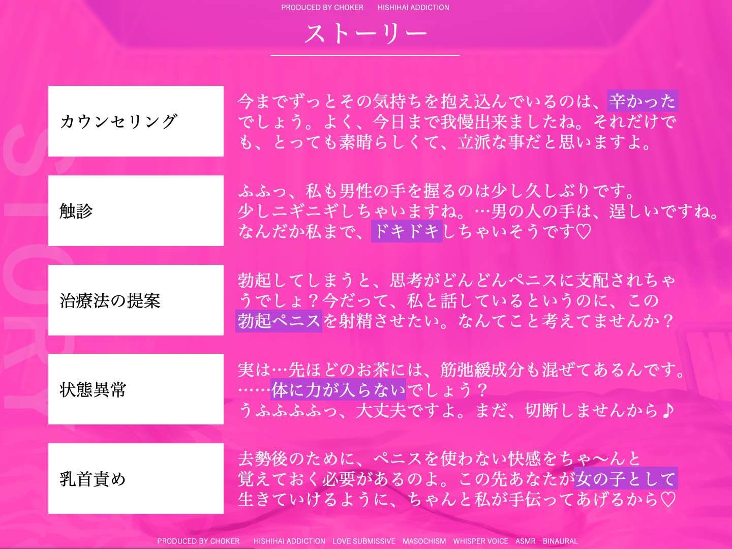 全肯定甘やかし絶頂去勢〜妖艶な悪徳心理カウンセラーにペニスを切り取られる取り返しの付かない絶頂〜