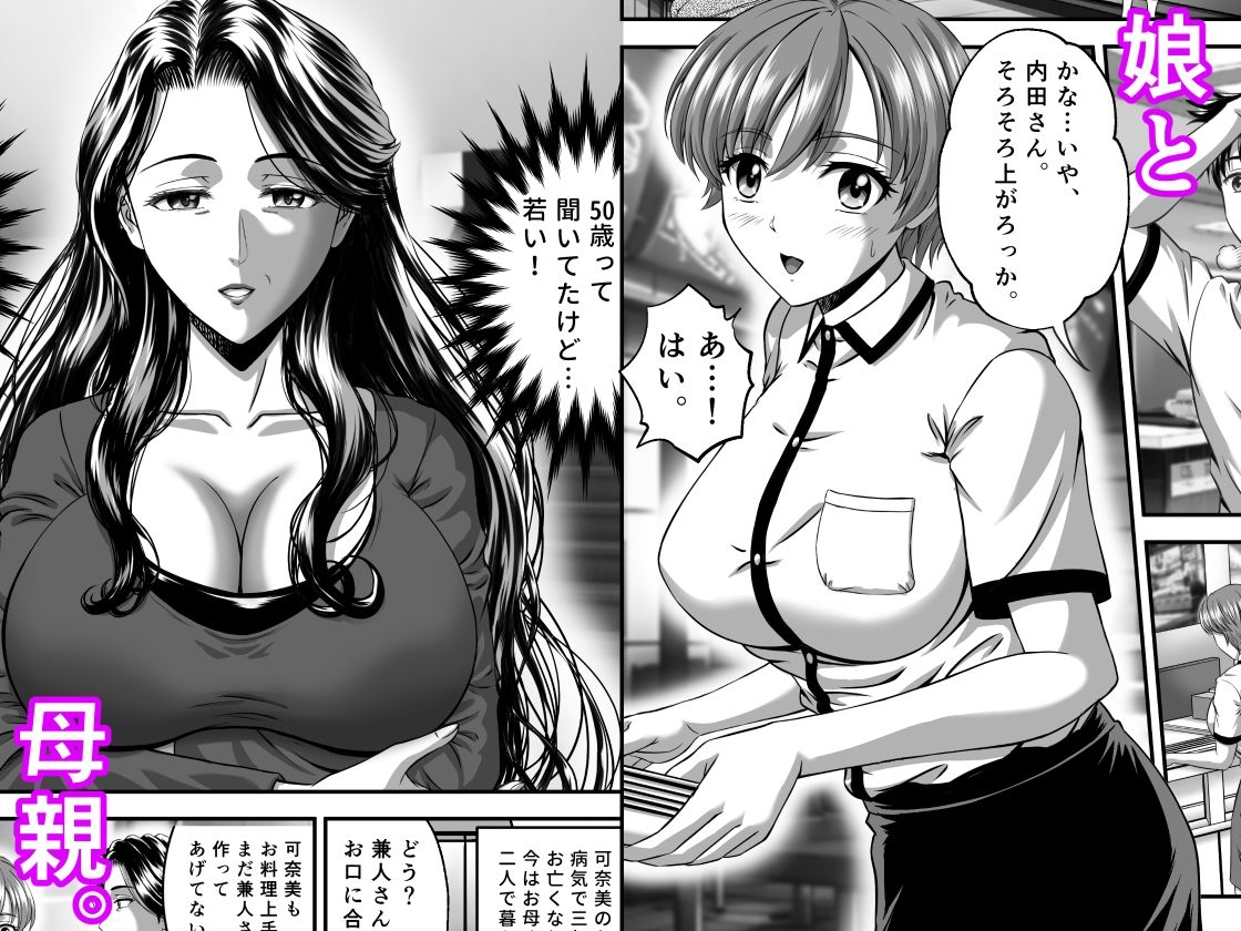 彼女のママはJカップ