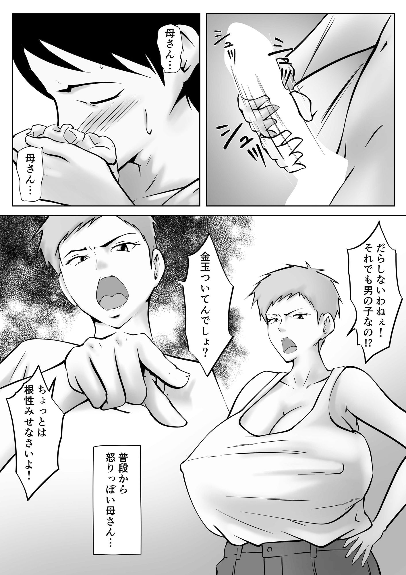 妻がSEXさせてくれないので、息子に寝取ってもらってオカズにすることにしました