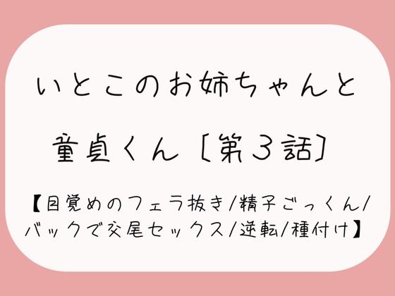 目覚めのフェラで1発抜かれた後、バック挿入でガン突き逆転交尾セックス。お姉ちゃんの子宮口にちんぽの先っぽぴったり当てて思いっきり2発目のぶっかけ射精♪