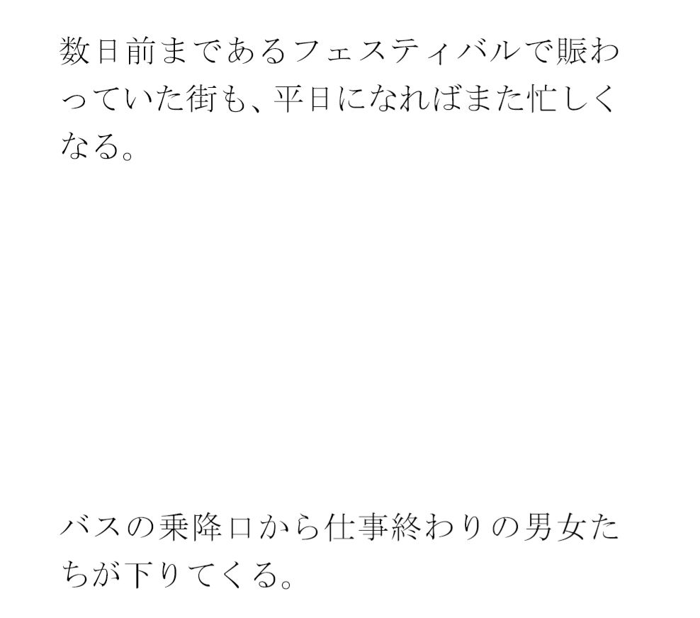 【無料】都会のビル街と夜 女子たちの仕事終わり