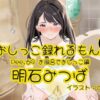 【おしっこ実演】Pee.69明石みつばのおしっこ録れるもん。〜お風呂でおしっこ編〜