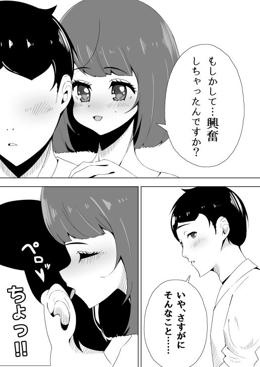 オレの乙女な後輩。