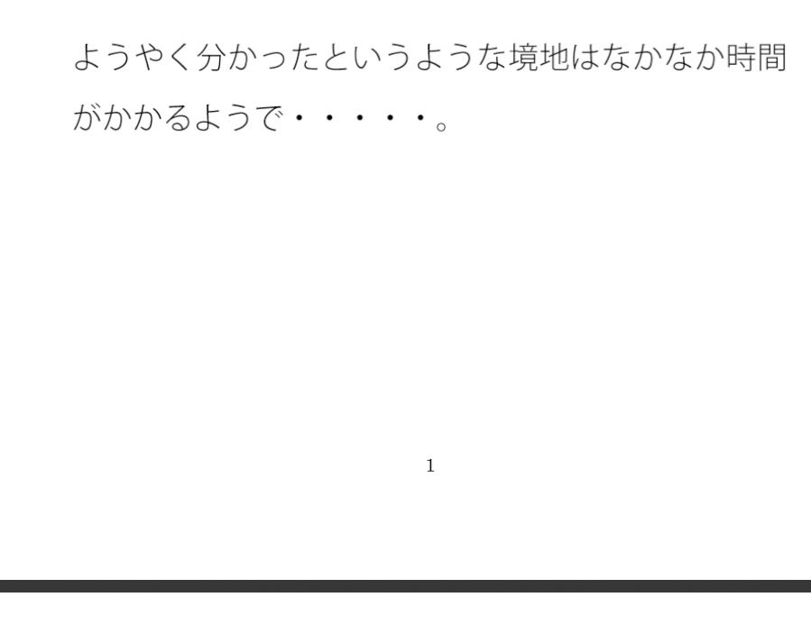 悪あがきですでに通りすぎているゴールテープ