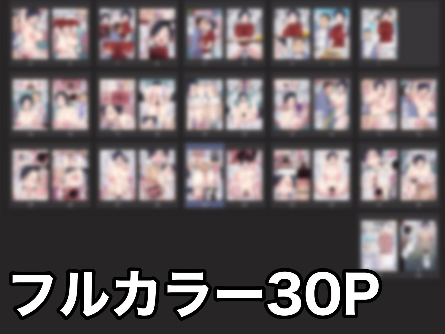 私、今から不倫します 〜17年ぶりに再会した同級生と濃厚セックスしてしまう巨乳妻〜