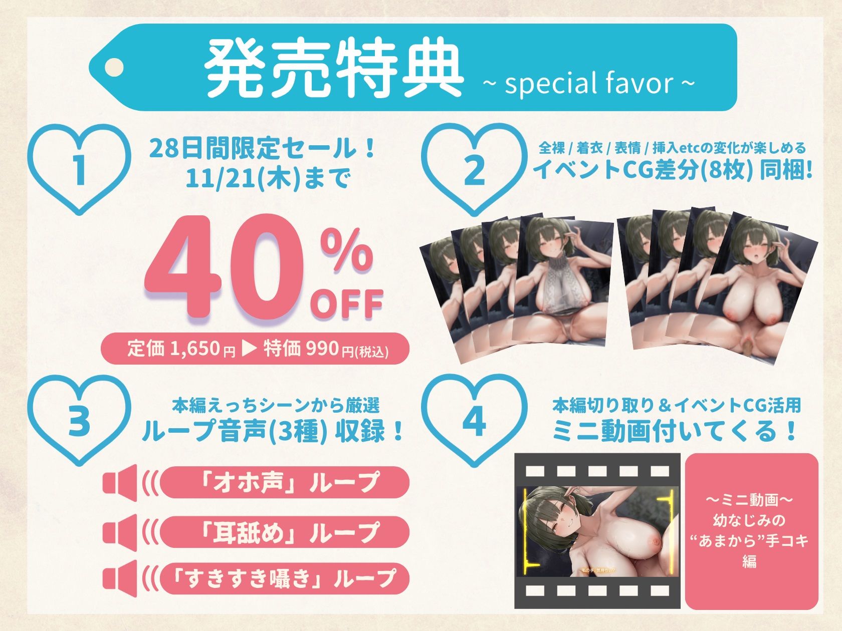 【11/21まで40％OFF】だらあまえっち〜からかい幼馴染といちゃいちゃだらだら甘辛えっち〜【ミニ動画版付き！】