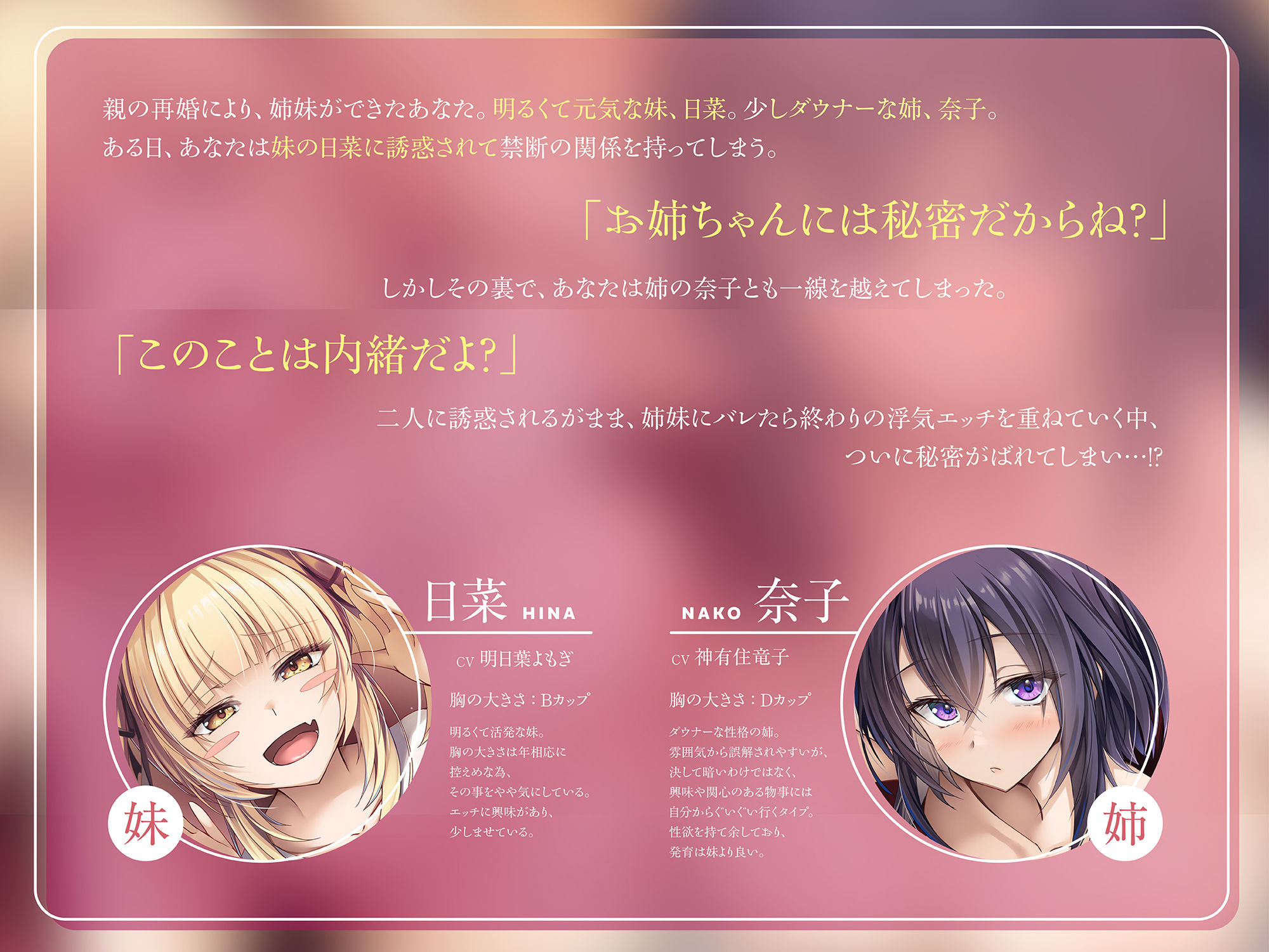 【バイノーラル】ダウナー×マセ〇キ姉妹のダブル誘惑ハーレムエッチ CV:明日葉よもぎ / 神有住竜子