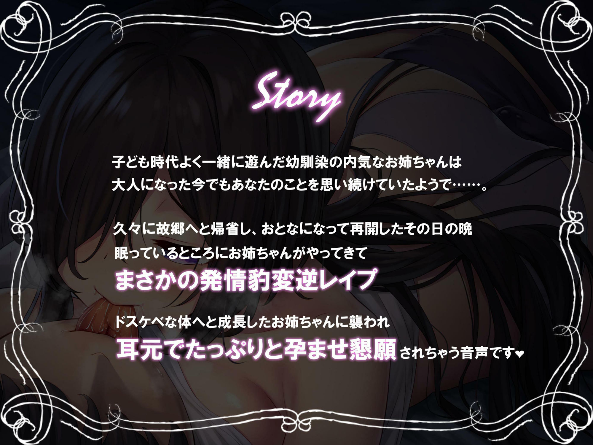 幼馴染の内気なお姉ちゃんが発情して寝かせてくれない -布団で襲われ発情豹変ずっと密着耳元囁き孕ませ連呼♪-