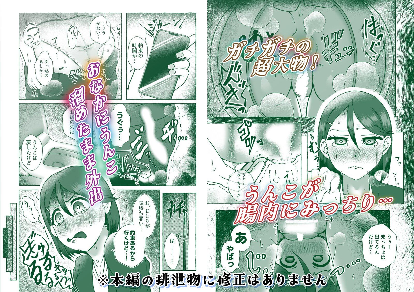 クソザコ胃腸の吹田かおるちゃんは「便秘症」である