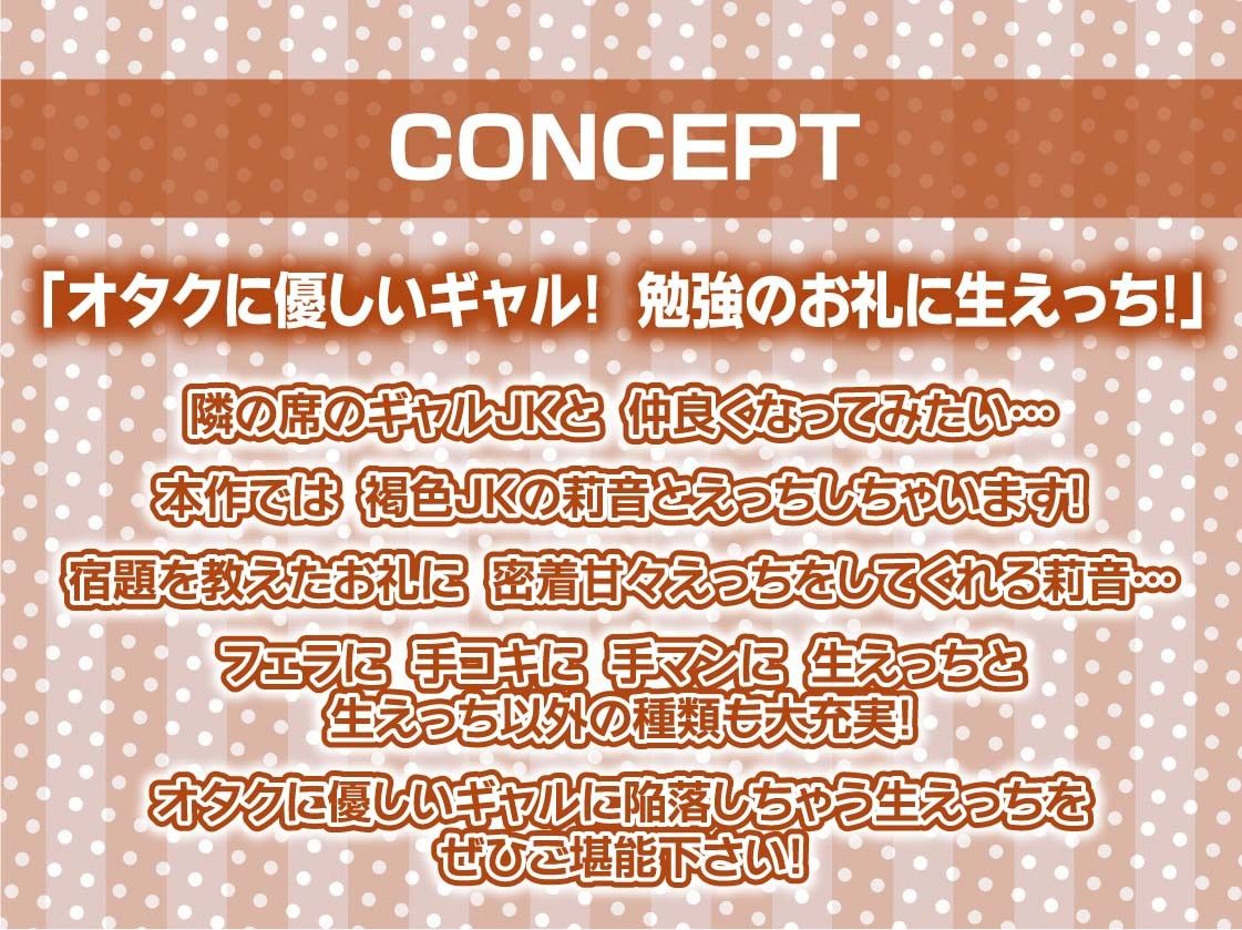 褐色JKのだらしなおま〇こと密着甘々えっち【フォーリーサウンド】