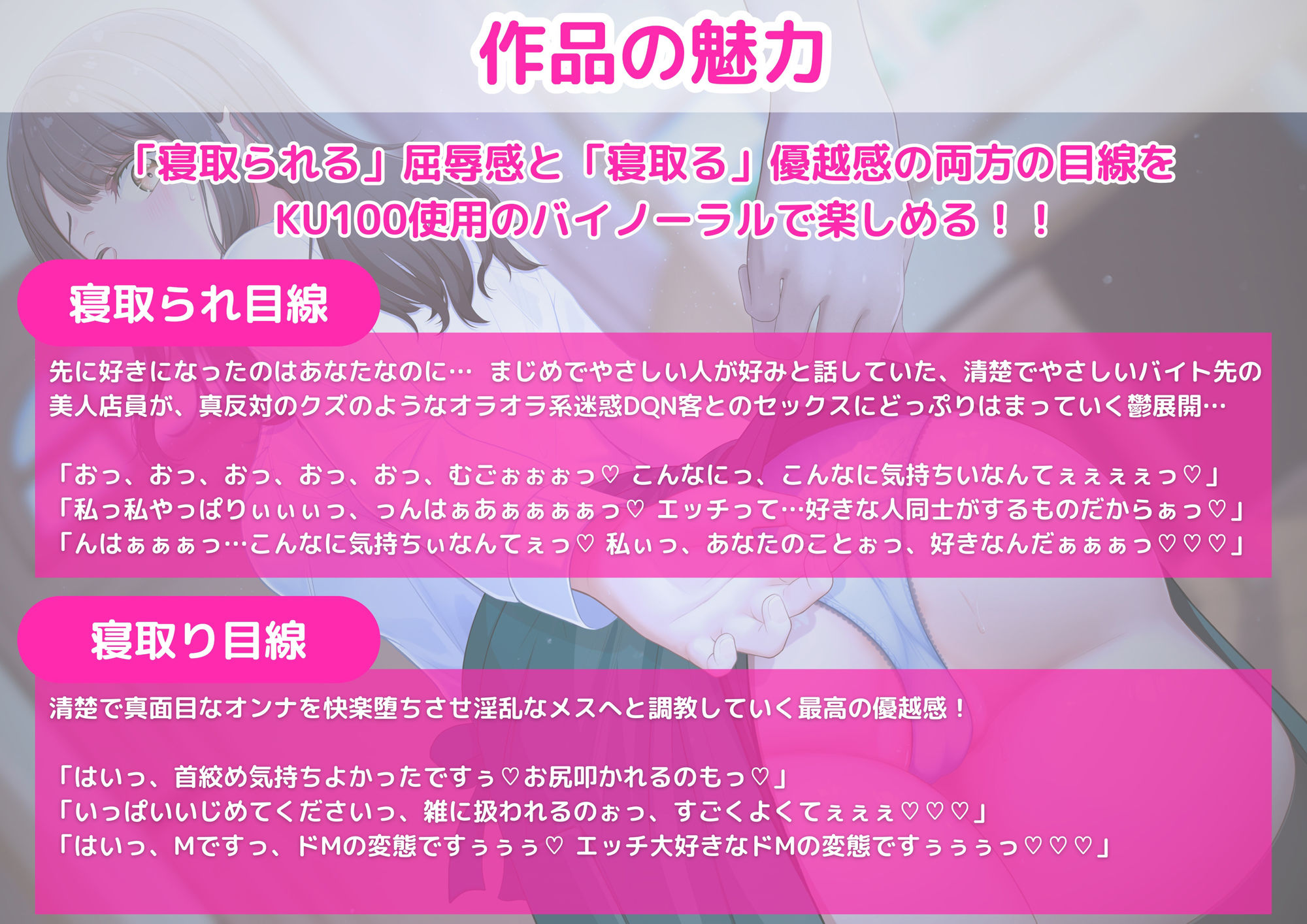 【KU100】【胸糞NTR】バイト先の真面目で清楚な気になるあの子が迷惑客DQNの激しいセックスに快楽堕ちしてオホ声連発のセックス依存症になっていた…【寝取られ】