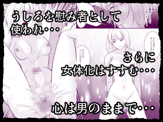 村の存続のために女体化した男の昔話