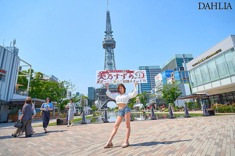 デビュー5周年作品素人感謝祭「発射させてもらえませんか？」絶倫男性を発射させただけ移動できるヤリタイ放題ワゴン旅 美乃すずめ