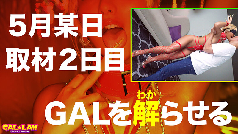 GALLAN パパ活ギャルを解らせる7発射TRANCE FUCK case.002 RANKA 蘭華