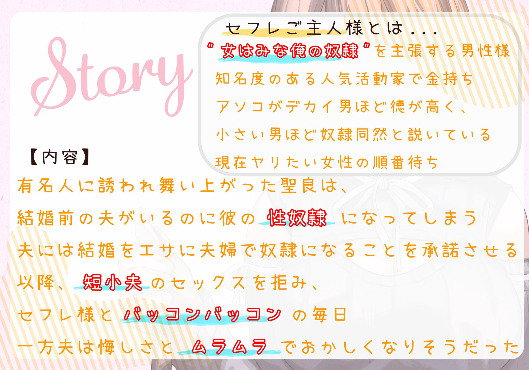 NTRマゾ夫と京都弁奥様 〜夫は妻とセフレ様の所有物〜