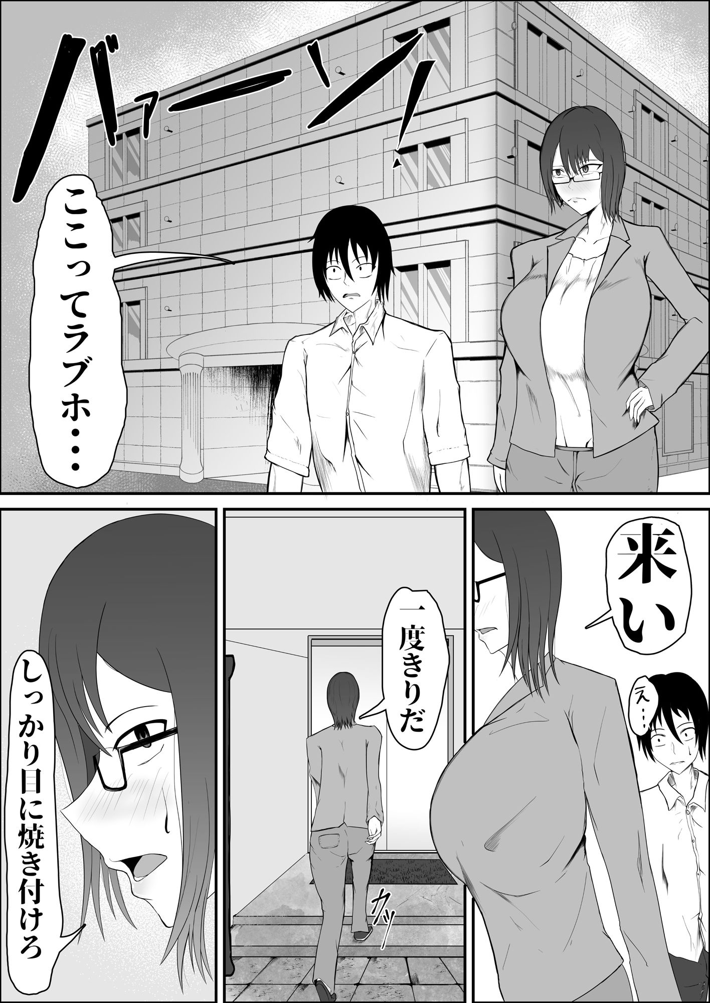 童卒〜爆乳編集のエロ漫画指導