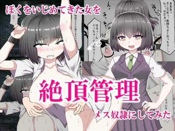 女の子を調教してエッチしまくり過去作品まとめ