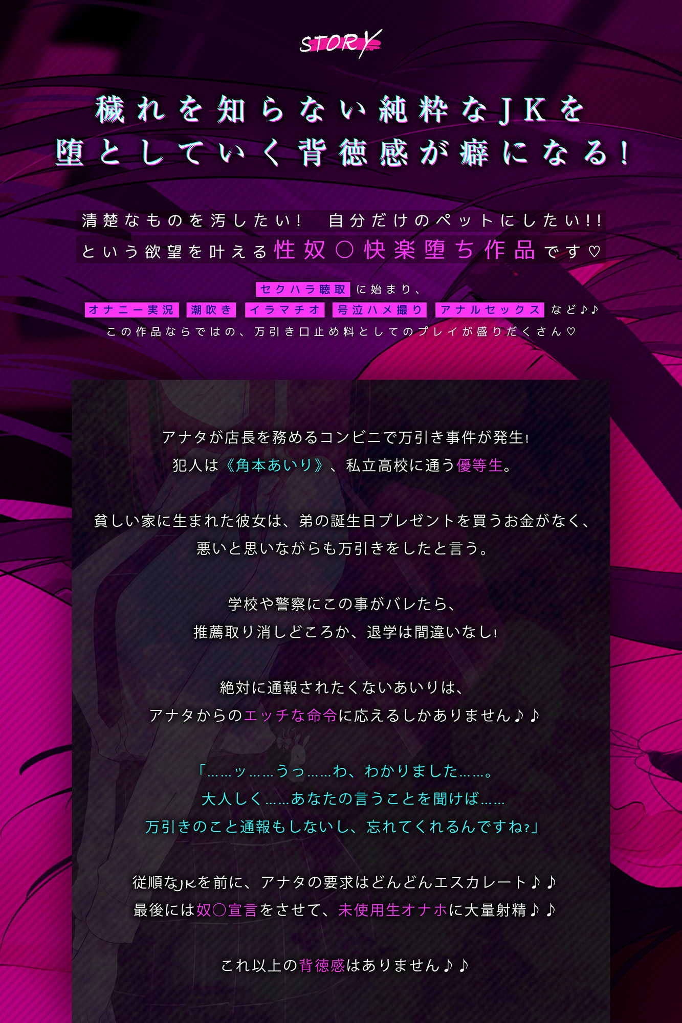 万引きしたJKに口止め料として超下品セックスをヤラせてみたお話 〜優等生あいりちゃんは出来心のせいで処女を失いましたwww〜