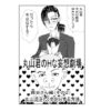 丸山君のHな妄想劇場 霧谷さん（その2）安心して中出しする方法