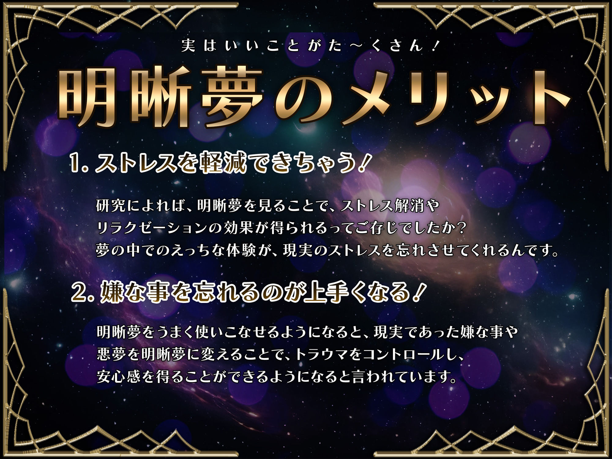 【夢精・明晰夢】夢見る射精 〜慈しみの中で果てるように〜feat.高梨はなみ