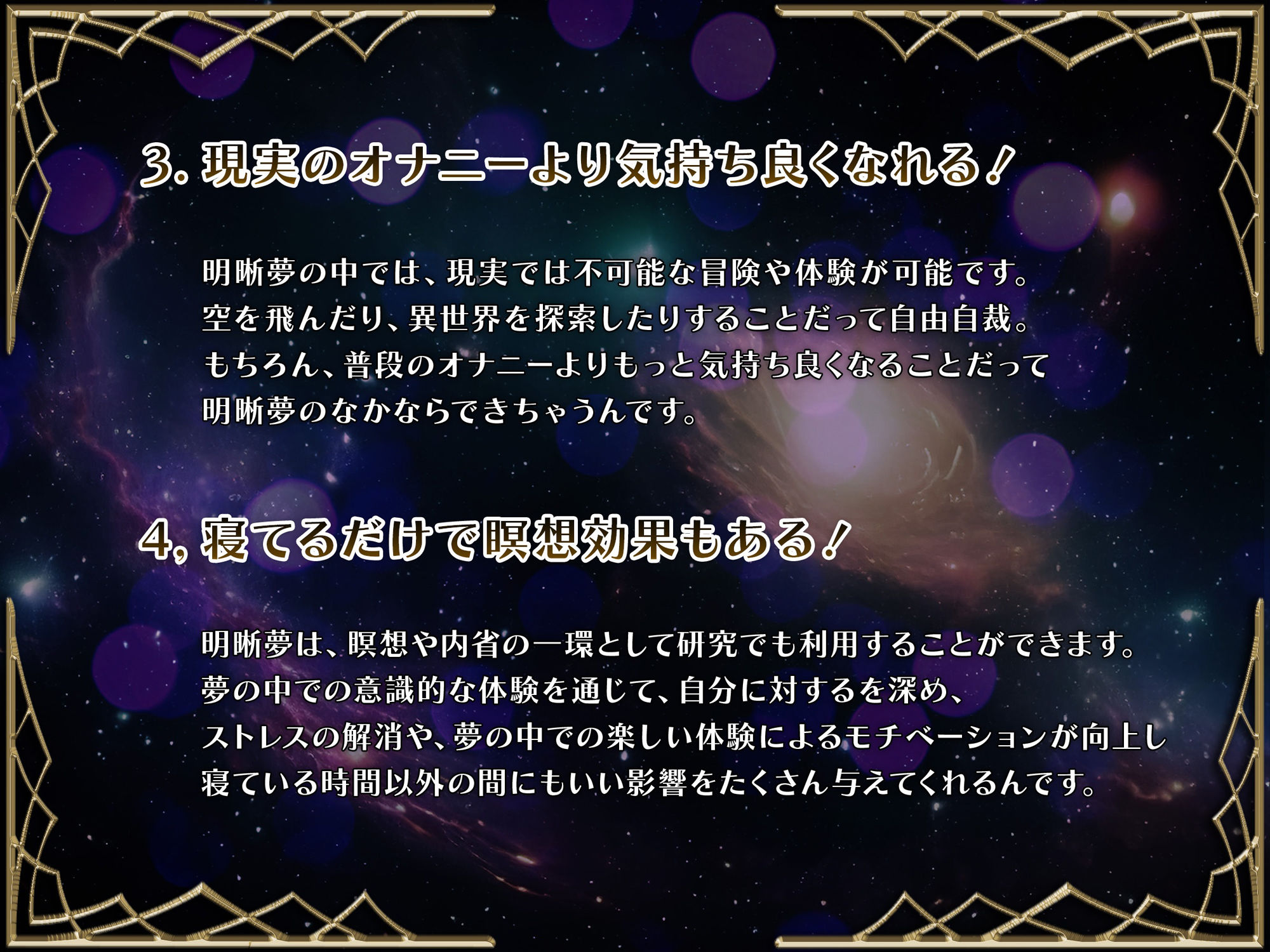 【夢精・明晰夢】夢見る射精 〜慈しみの中で果てるように〜feat.高梨はなみ