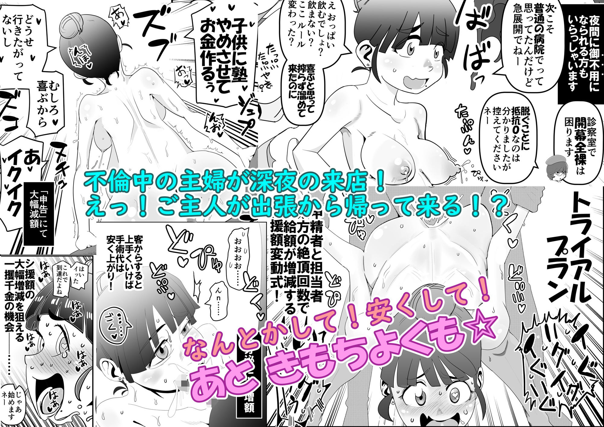 行列のデキる激安堕胎専門店 KARTE 01 お腹の赤ちゃんがご不要ということですね？