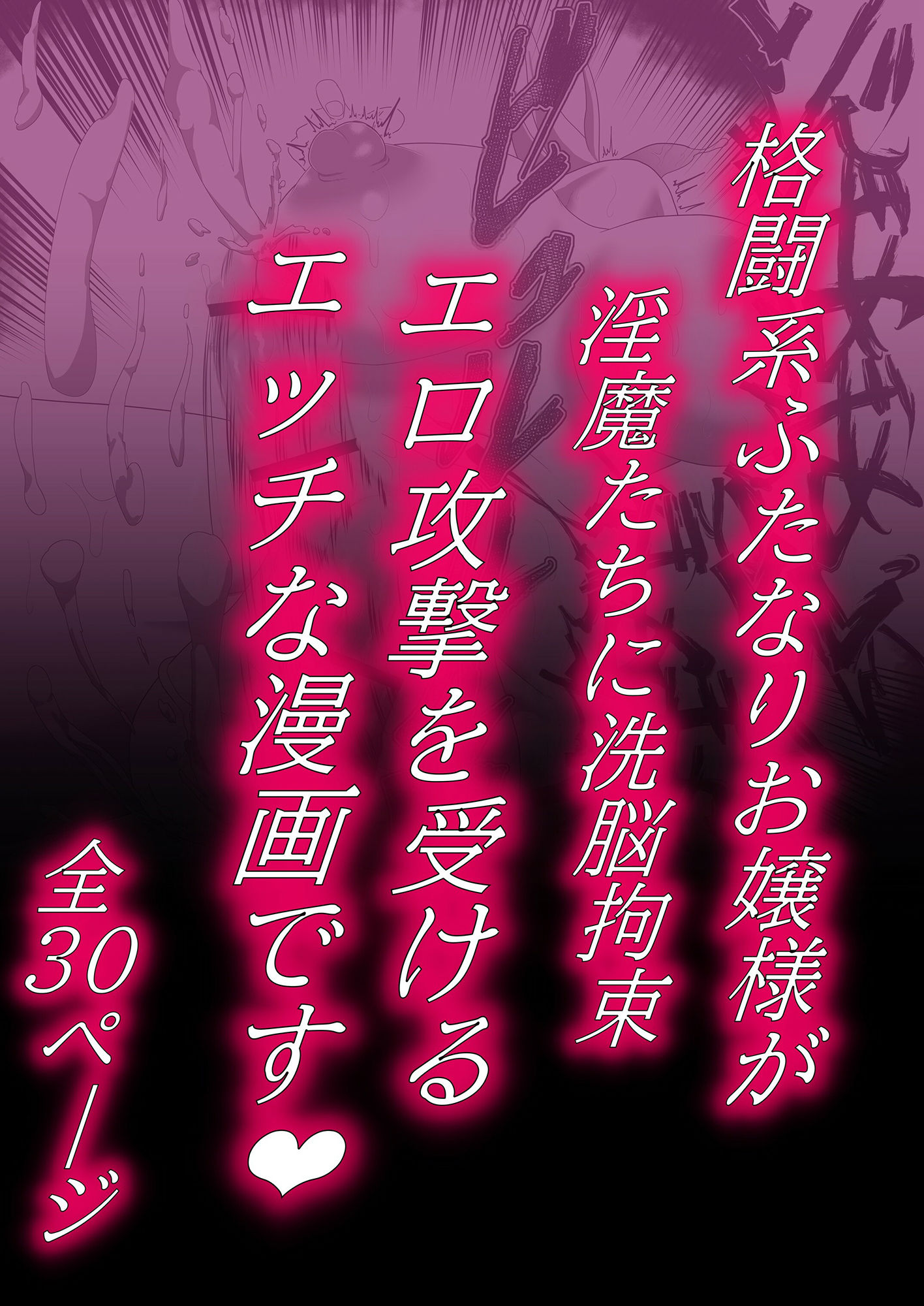 射精禁止ふたなり洗脳ダンジョン敵に洗脳され強●恥辱オナニーショーをさせられる