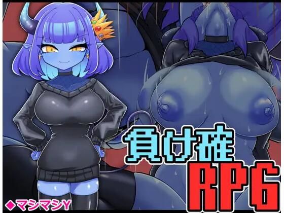 負け確RPG4