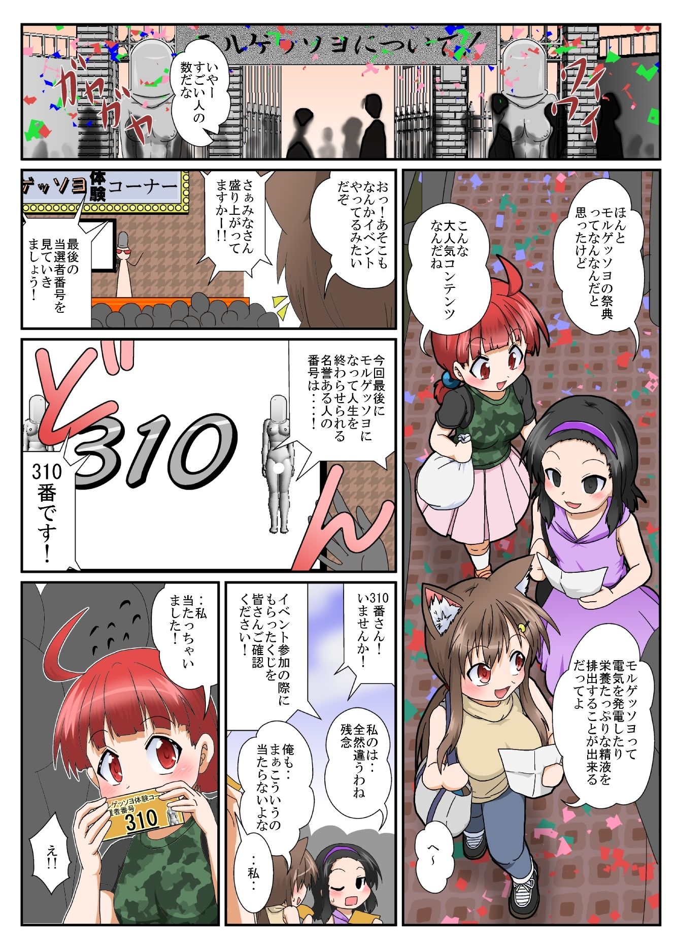 Skeb依頼漫画集オリジナル漫画【女としての新性活】系