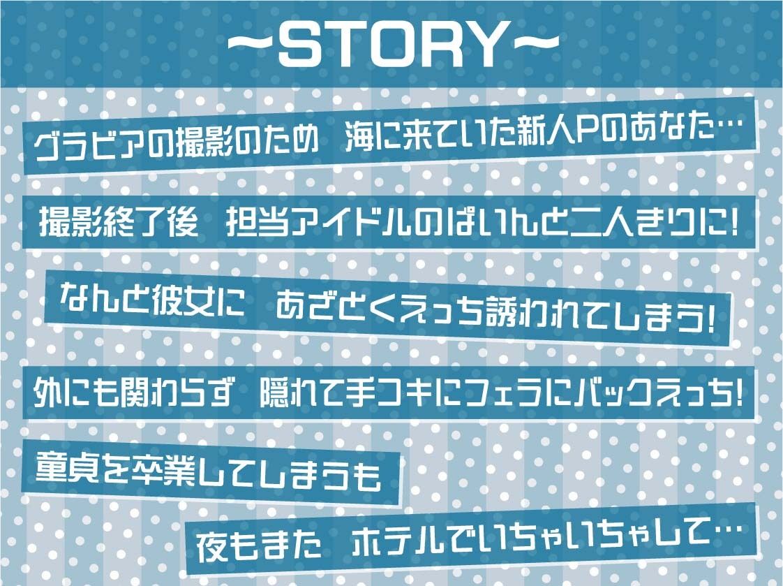 アイドルJKぱいんちゃんのプロデューサーとのあざとい営業えっち【フォーリーサウンド】